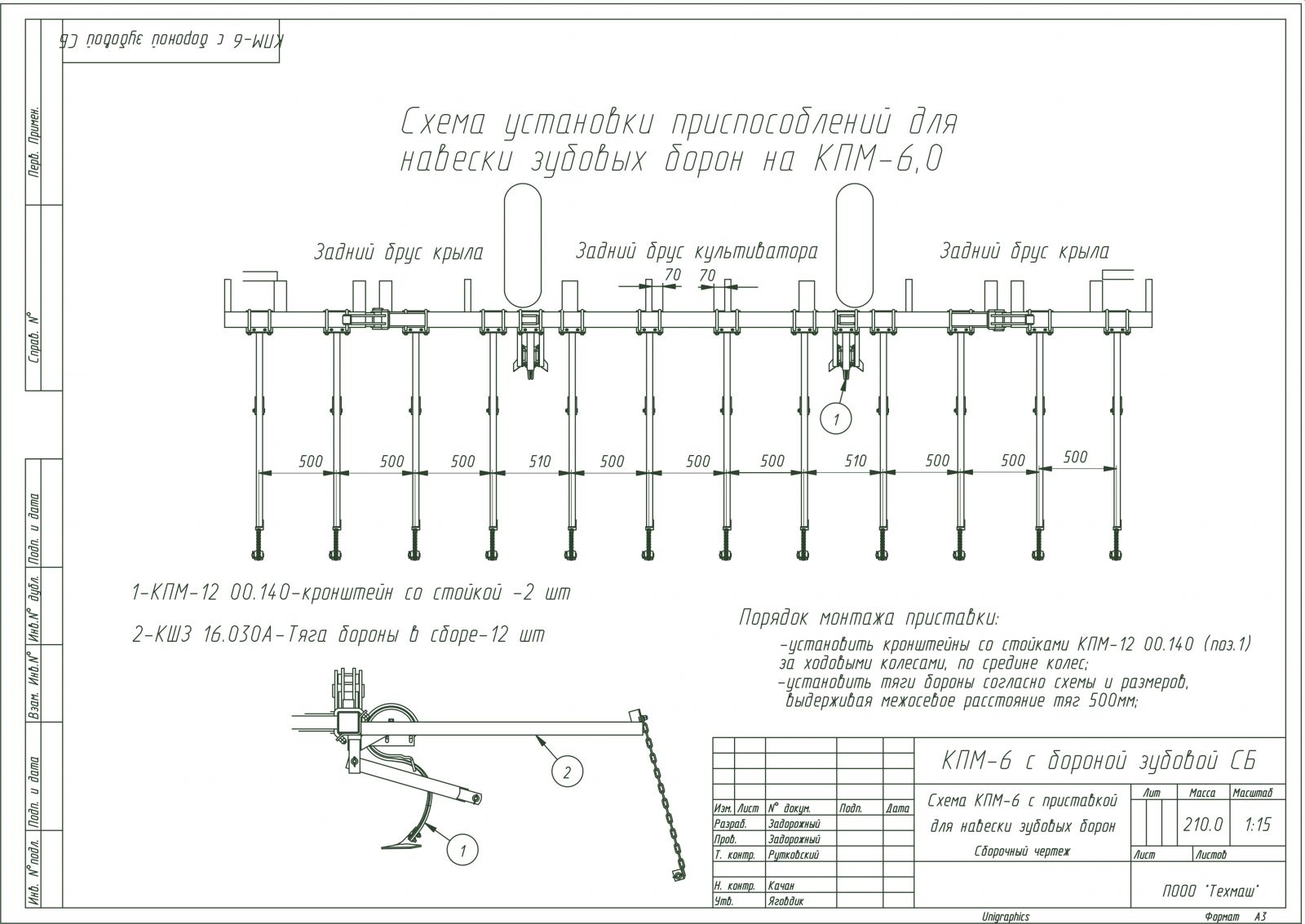 Культиватор КПМ-8 (КПМ-6, КПМ-4) (блочно-модульный) | Агро Эксперт